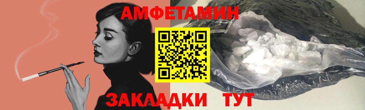 Амфетамин Premium  Вход с VPN  Джанкой 
