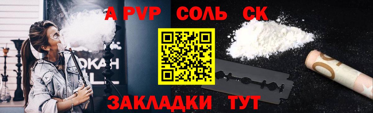 Alpha PVP мука Джанкой