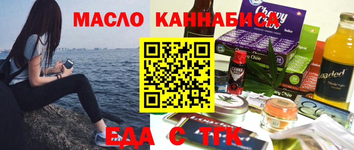 Печенье с ТГК конопля  Вход с VPN  Джанкой 