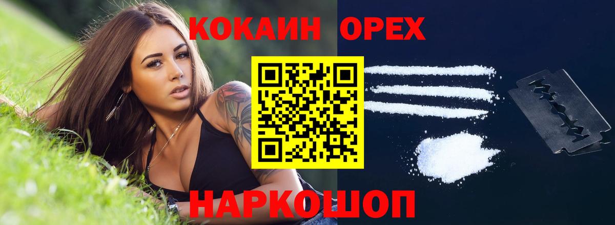 КОКАИН  Cocaine 99%  Джанкой  Вход с VPN  Кокаин 98% 