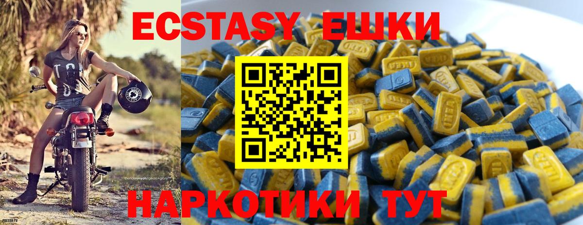 Экстази 280мг Джанкой