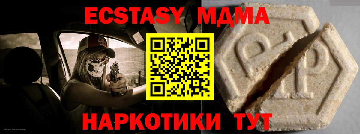 купить  цена  Ecstasy 280 MDMA  МЕГА рабочий сайт  Ecstasy Дубай  Джанкой  Вход с VPN 