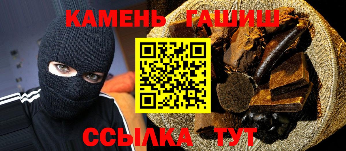 ГАШИШ индика сатива Джанкой