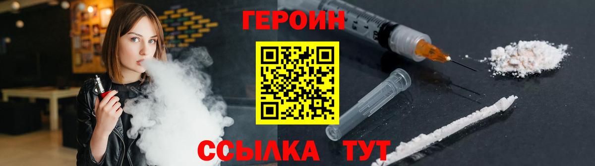 ГЕРОИН афганец  Вход с VPN  Джанкой 