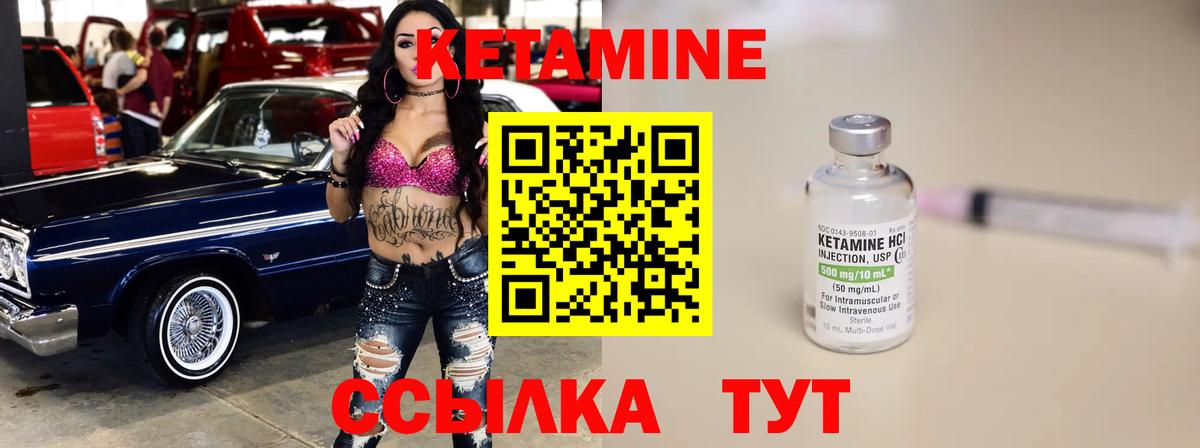 Кетамин ketamine  КЕТАМИН ketamine  Джанкой  Вход с VPN 