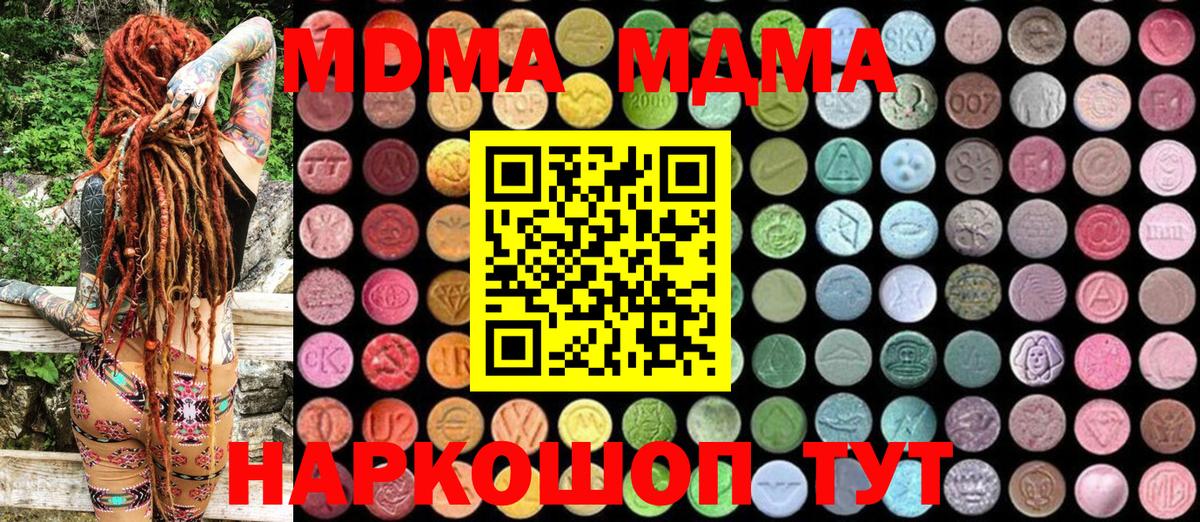 МДМА кристаллы  MDMA Molly  Джанкой  MDMA  Вход с VPN 