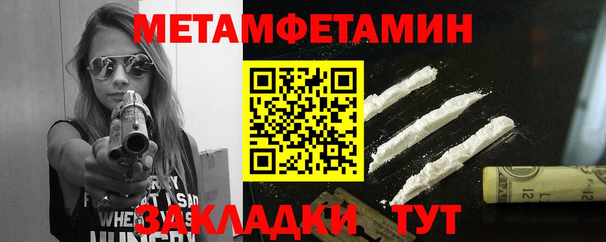 МЕТАМФЕТАМИН витя  Вход с VPN  Джанкой 