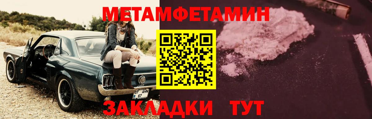МЕТАМФЕТАМИН кристалл Джанкой