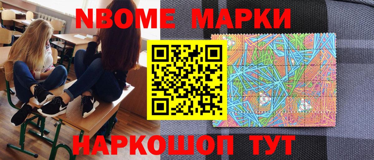 Марки 25I-NBOMe 1500мкг  Марки 25I-NBOMe  Джанкой  Вход с VPN 