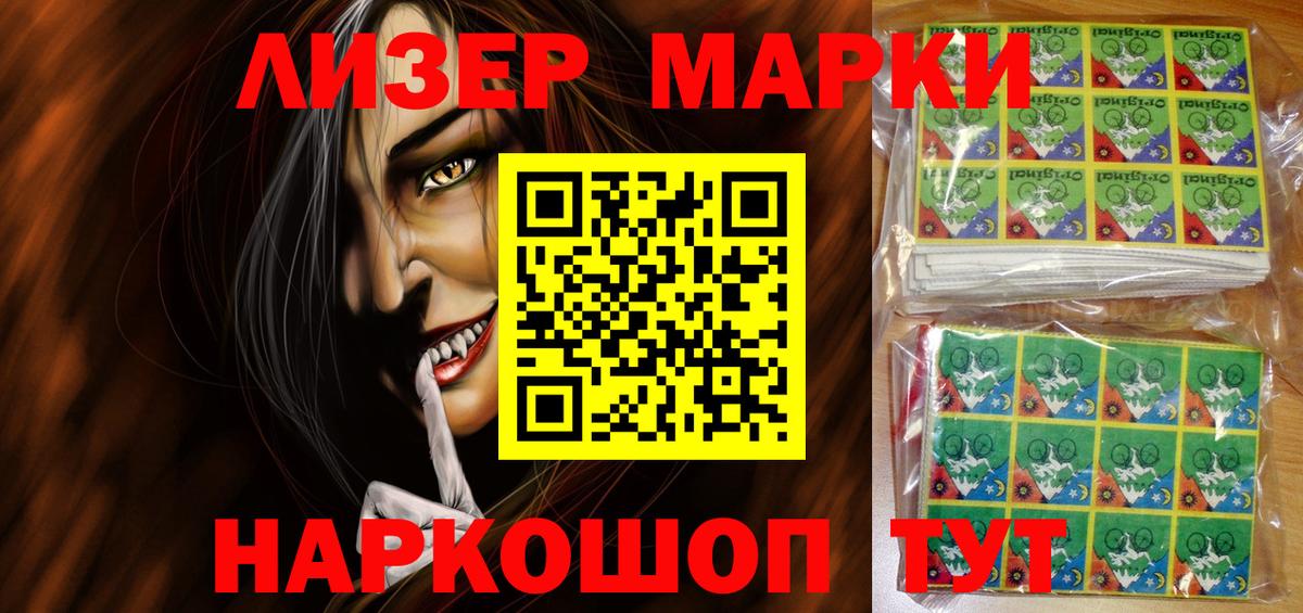 Марки N-bome 1,8мг Джанкой