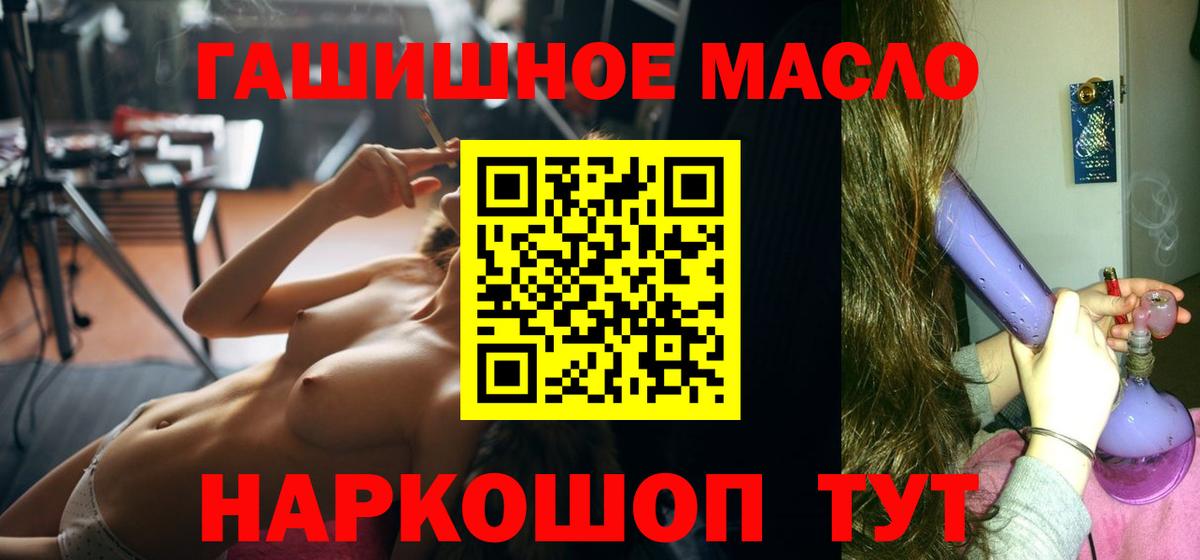 Дистиллят ТГК концентрат  что такое   Вход с VPN  Джанкой  ТГК концентрат 