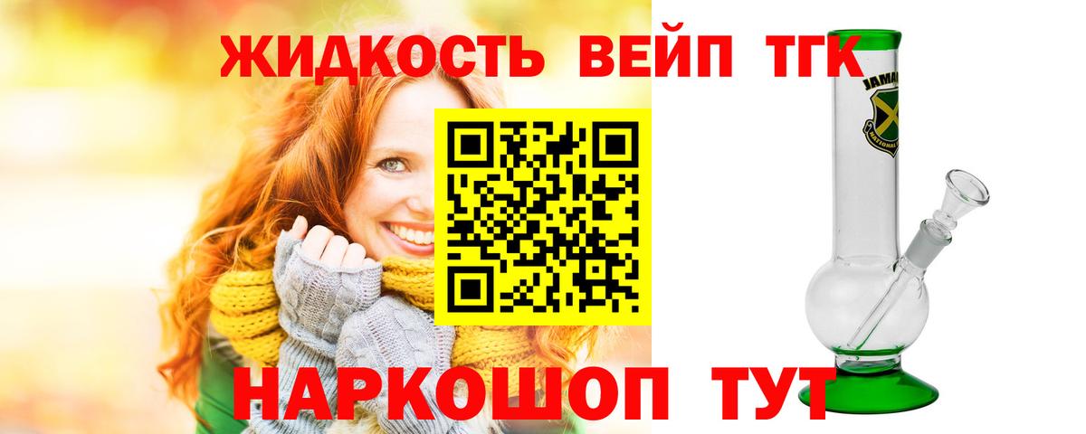 ТГК Wax Джанкой